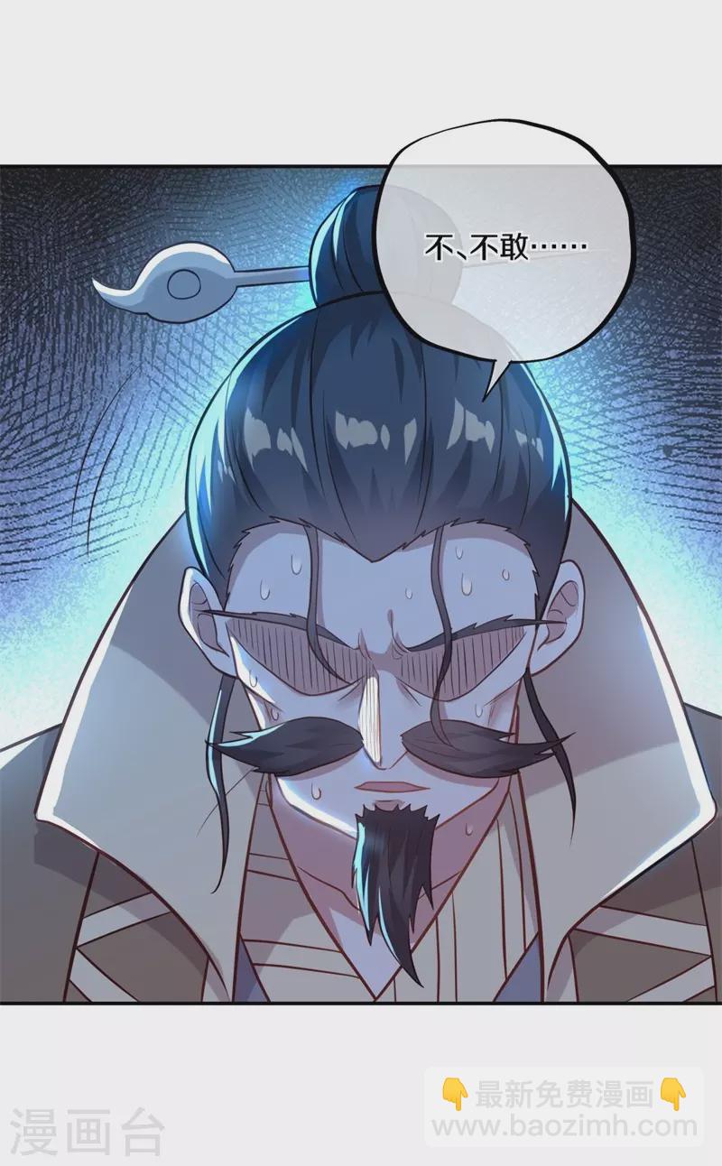 🍴绝世战魂 第371话 覆灭之日 第45页