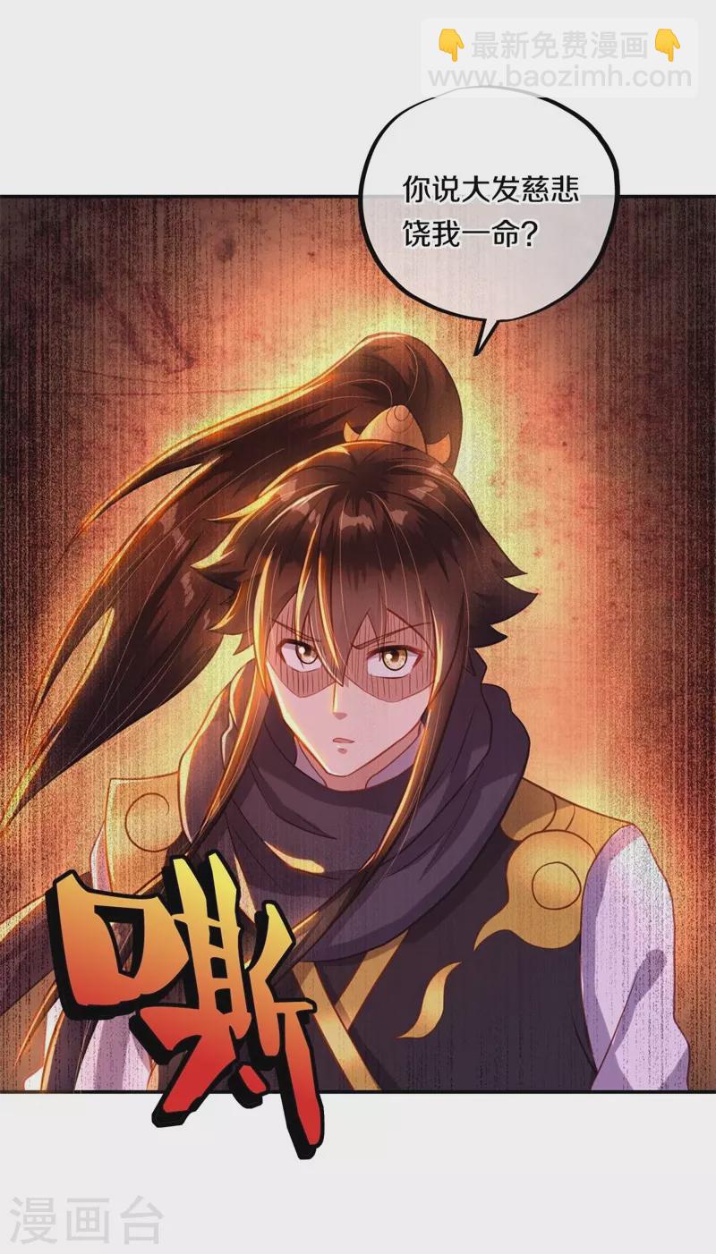 🍴绝世战魂 第371话 覆灭之日 第48页