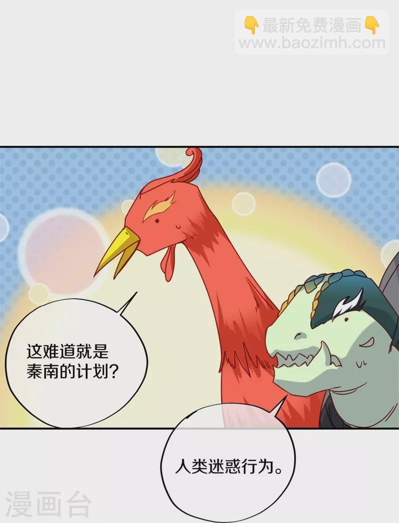 🍴绝世战魂 第371话 覆灭之日 第6页