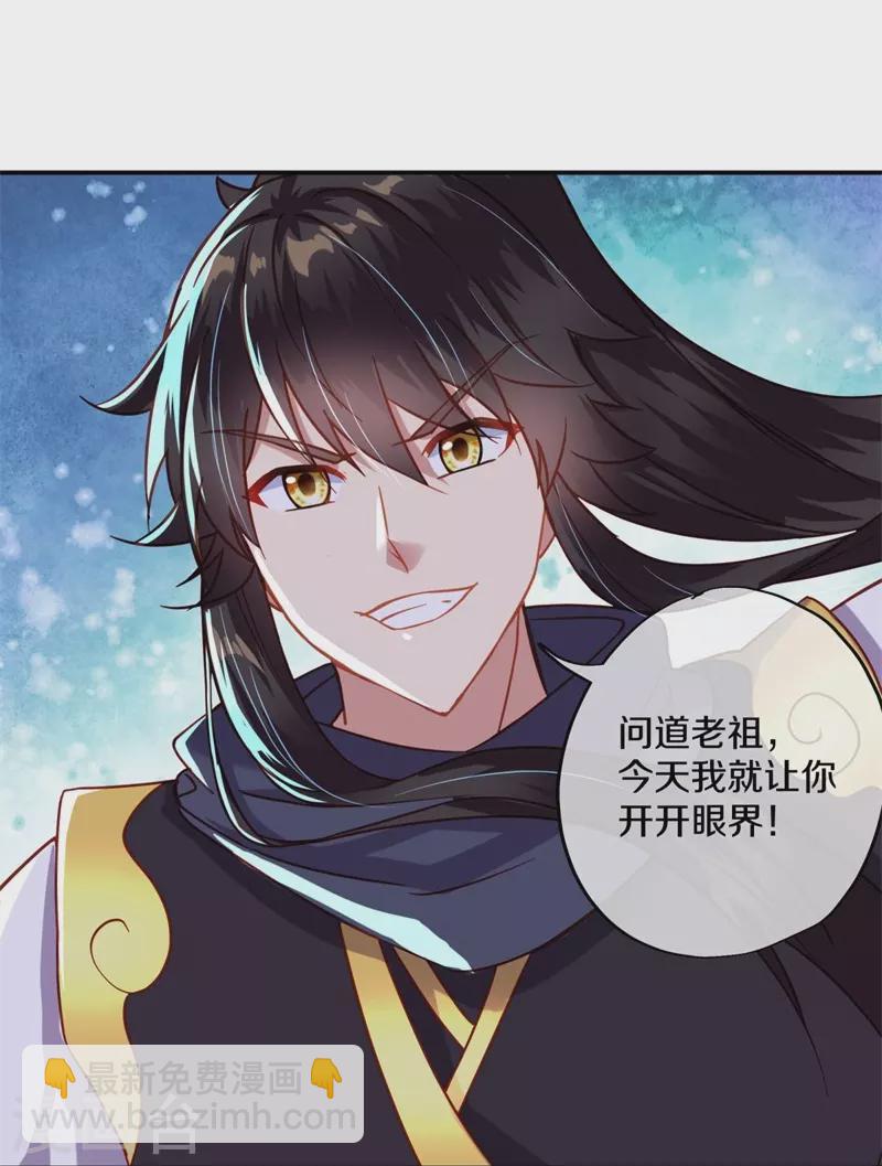 🍴绝世战魂 第371话 覆灭之日 第7页