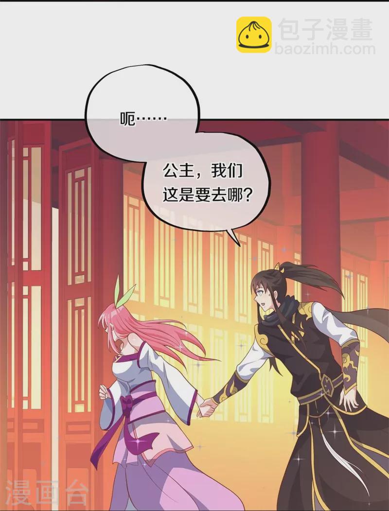 🍴绝世战魂 第373话 觉醒 第12页