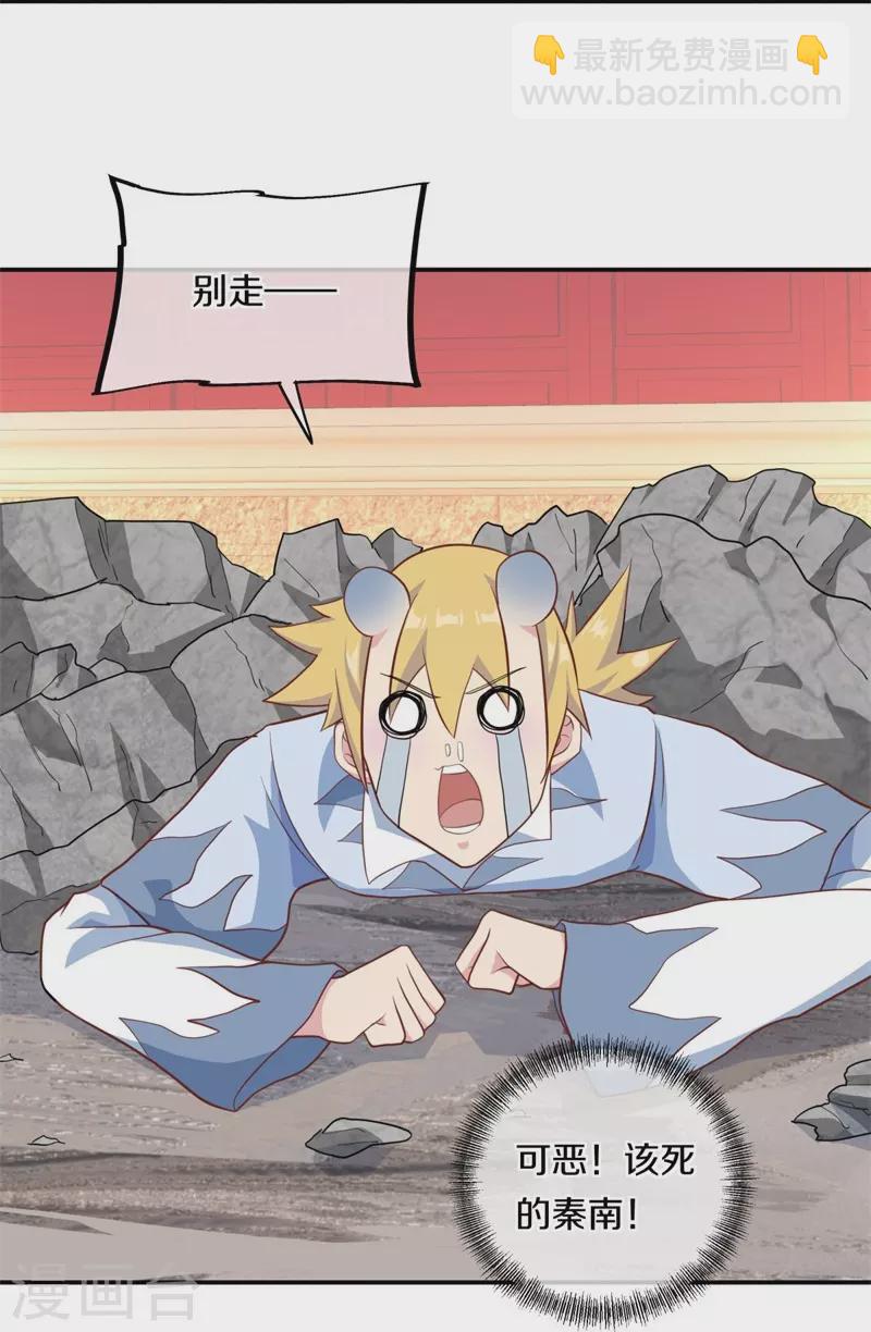 🍴绝世战魂 第373话 觉醒 第15页