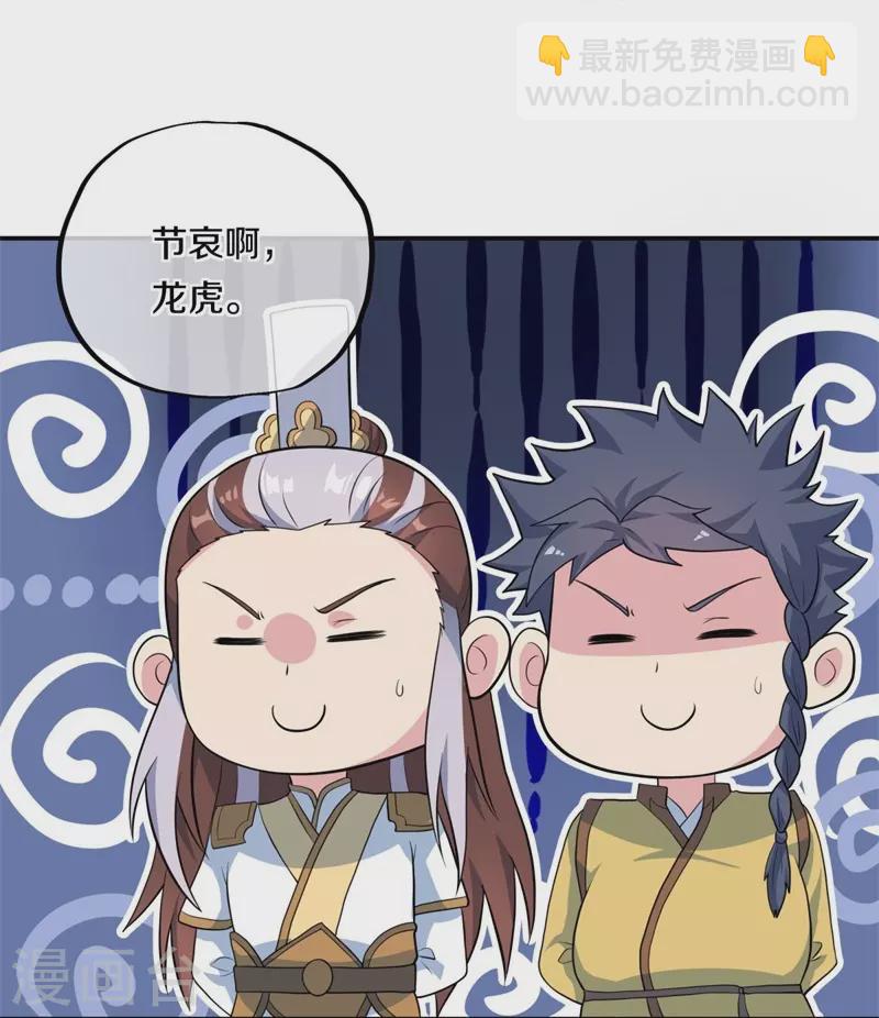 🍴绝世战魂 第373话 觉醒 第16页