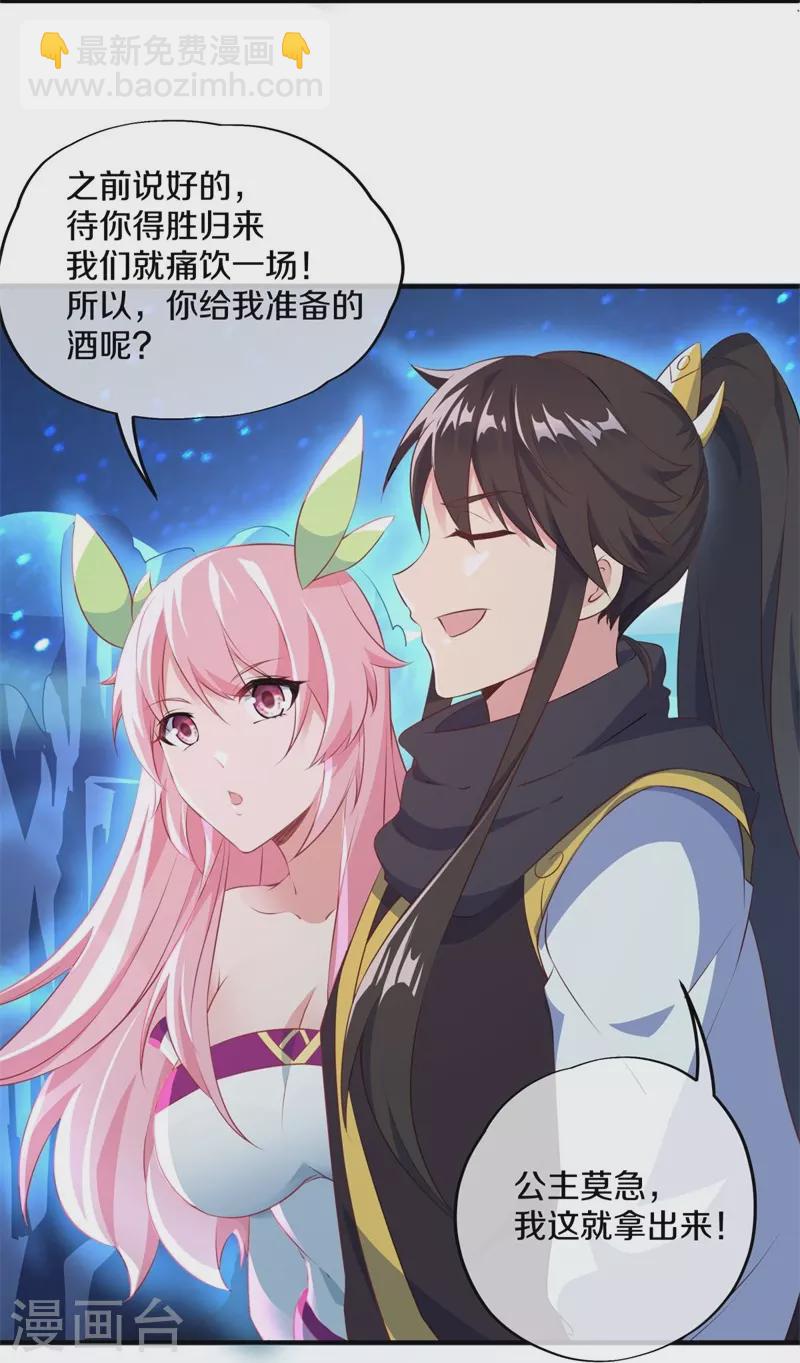 🍴绝世战魂 第373话 觉醒 第18页