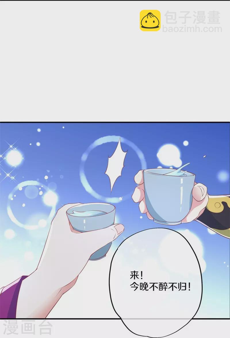 🍴绝世战魂 第373话 觉醒 第20页