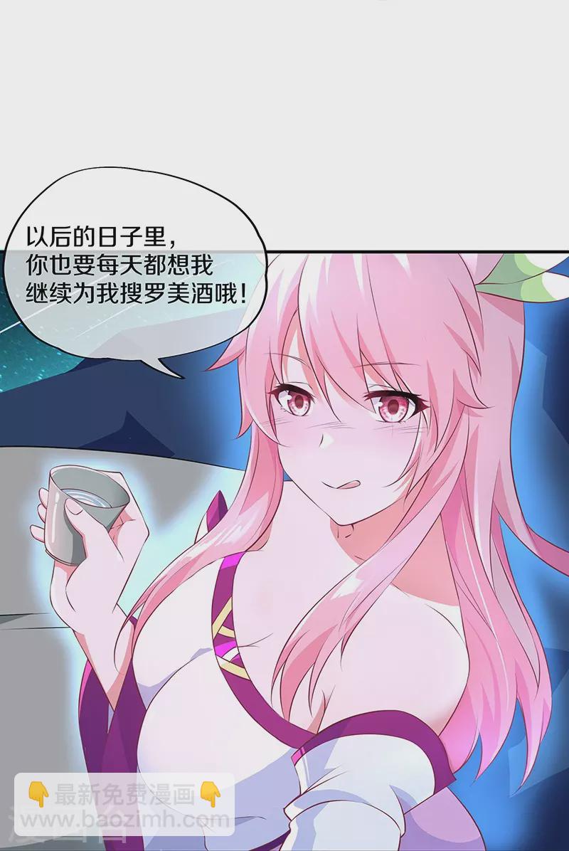 🍴绝世战魂 第373话 觉醒 第21页