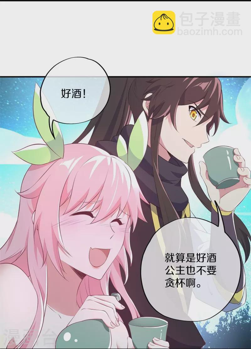 🍴绝世战魂 第373话 觉醒 第22页