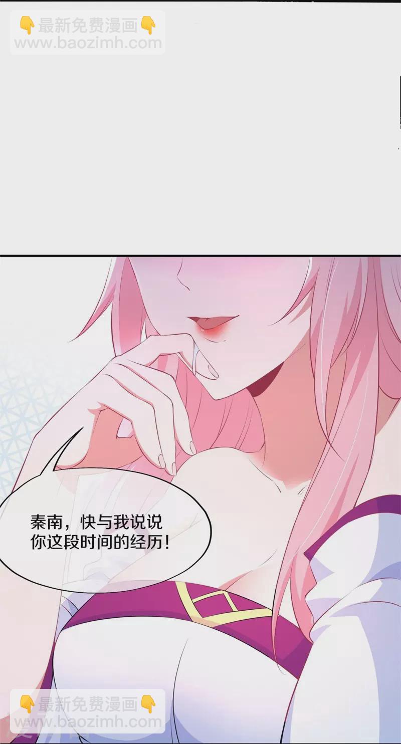 🍴绝世战魂 第373话 觉醒 第23页