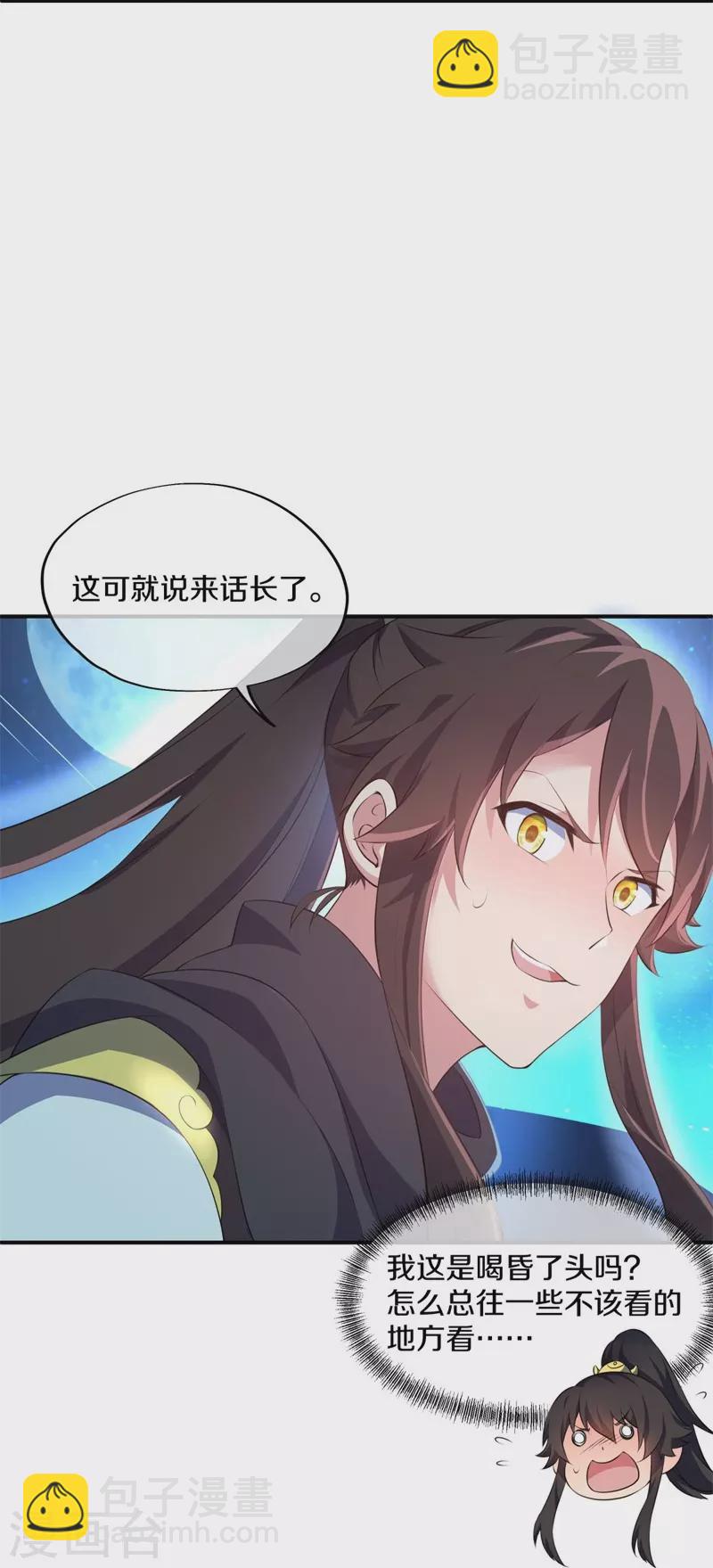 🍴绝世战魂 第373话 觉醒 第24页