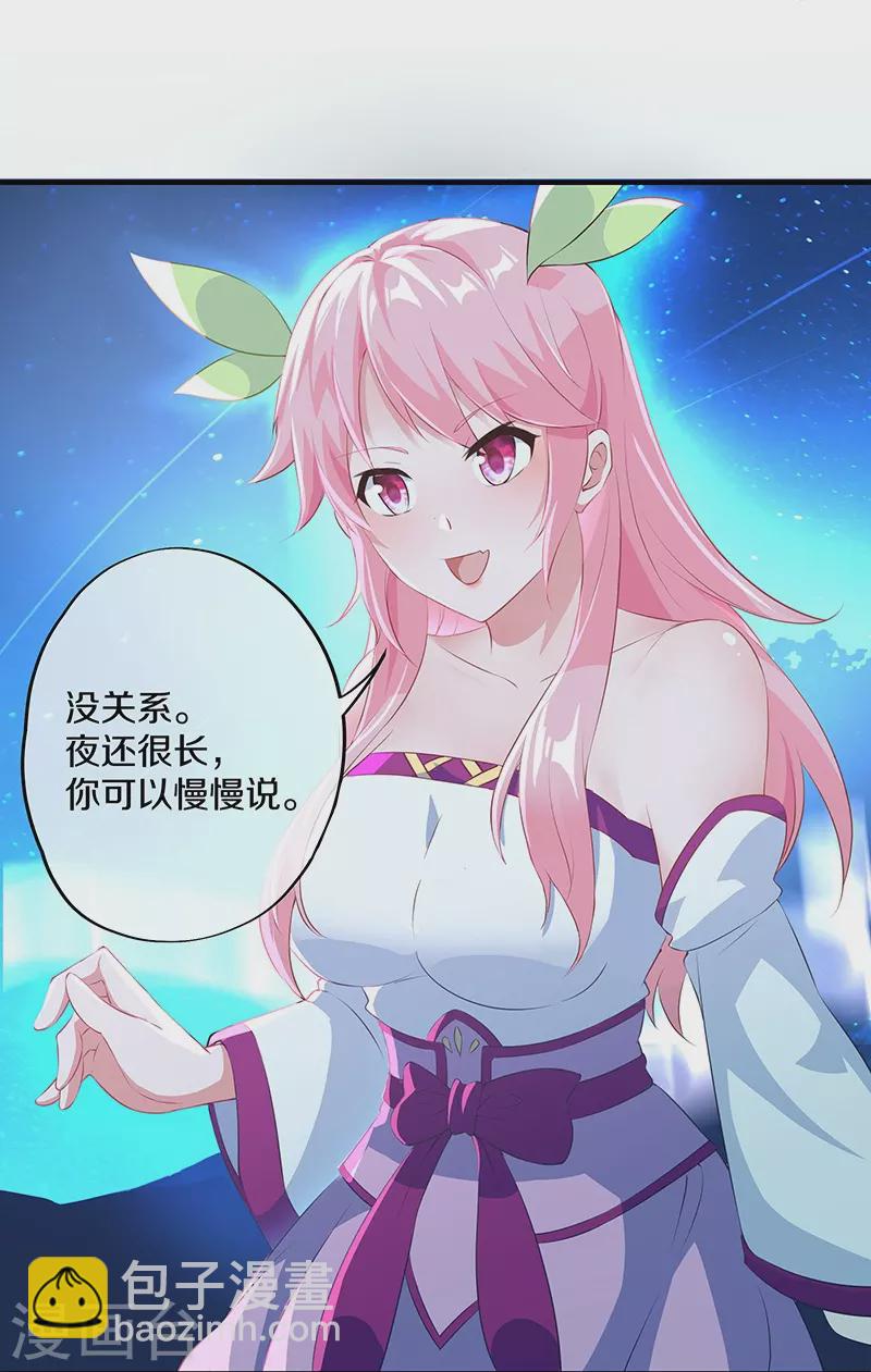 🍴绝世战魂 第373话 觉醒 第25页