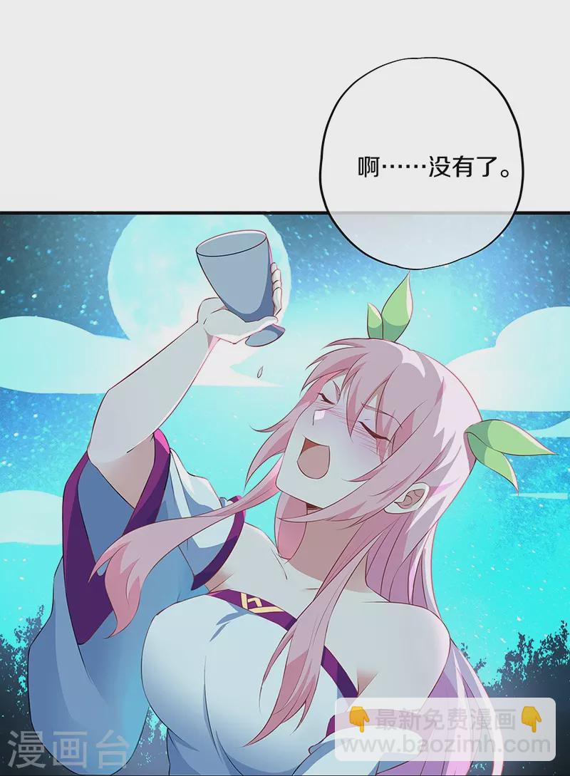 🍴绝世战魂 第373话 觉醒 第28页