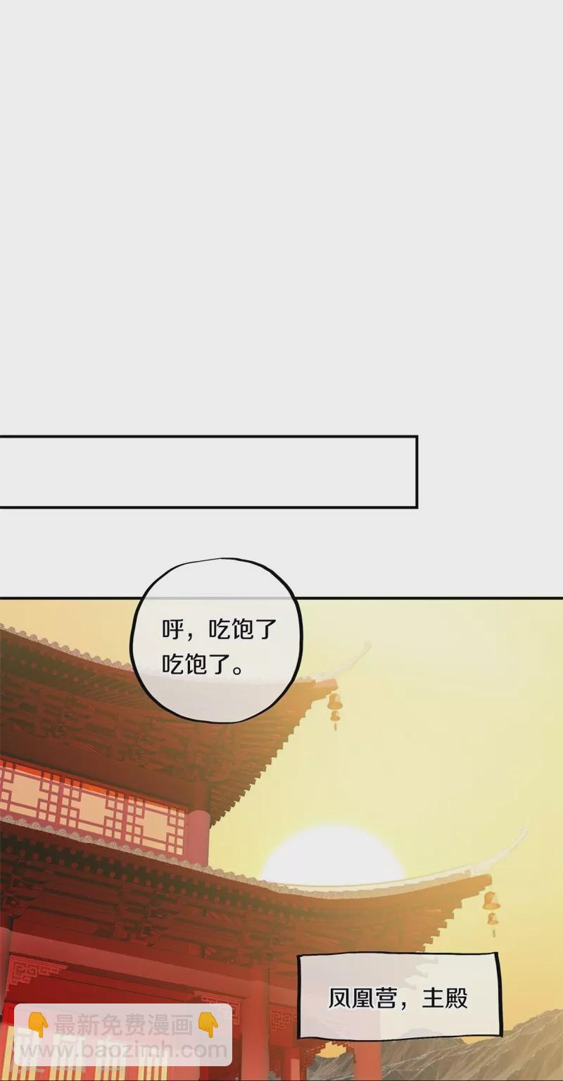 🍴绝世战魂 第373话 觉醒 第3页