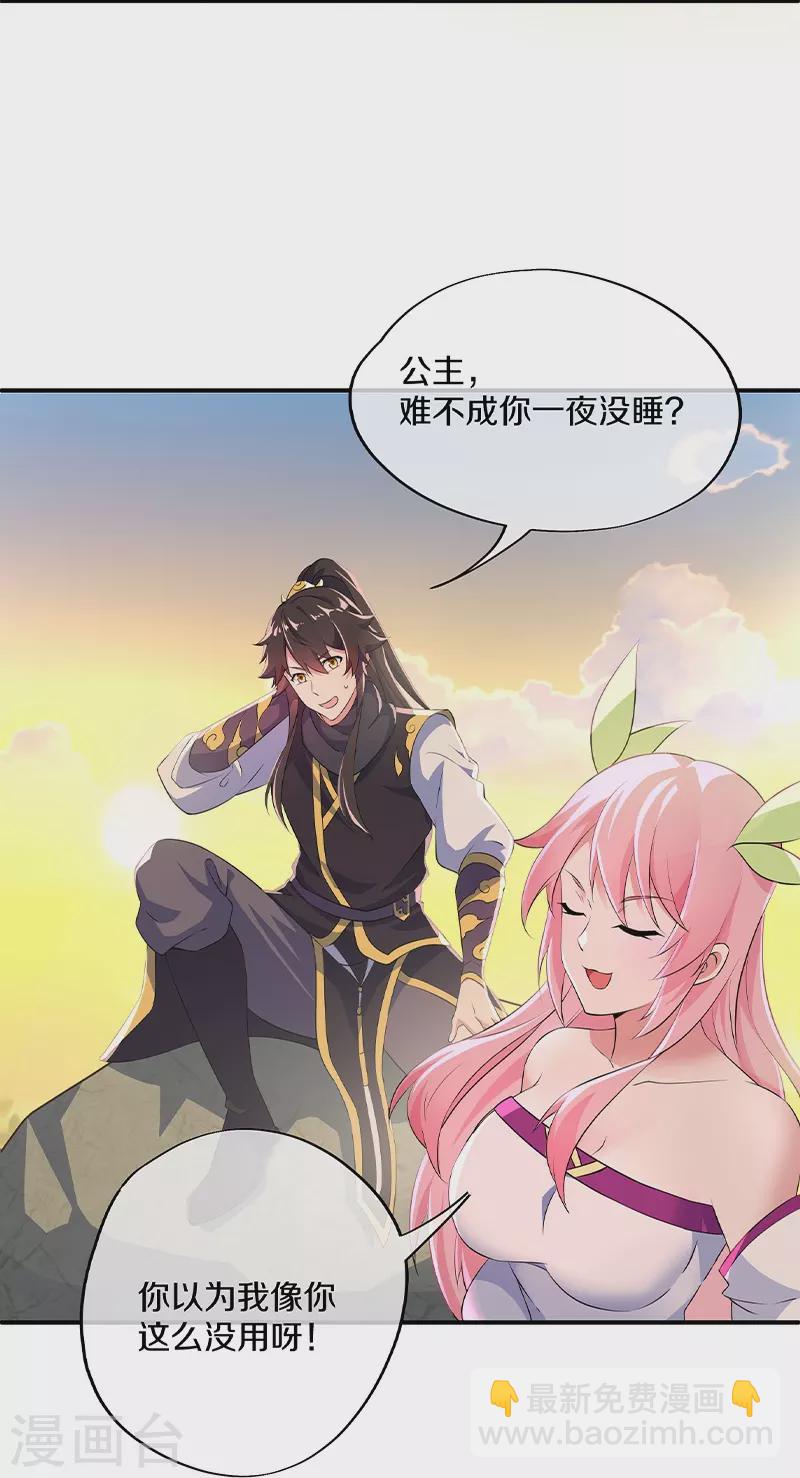 🍴绝世战魂 第373话 觉醒 第32页