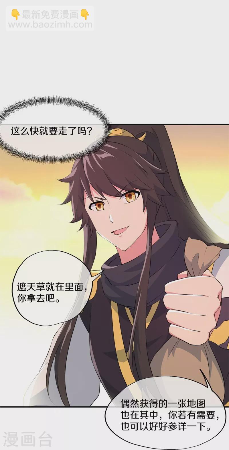 🍴绝世战魂 第373话 觉醒 第35页