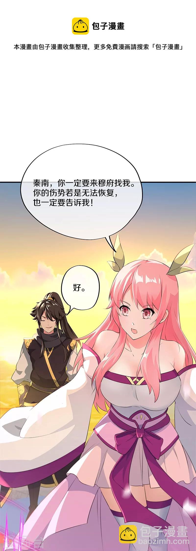 🍴绝世战魂 第373话 觉醒 第36页