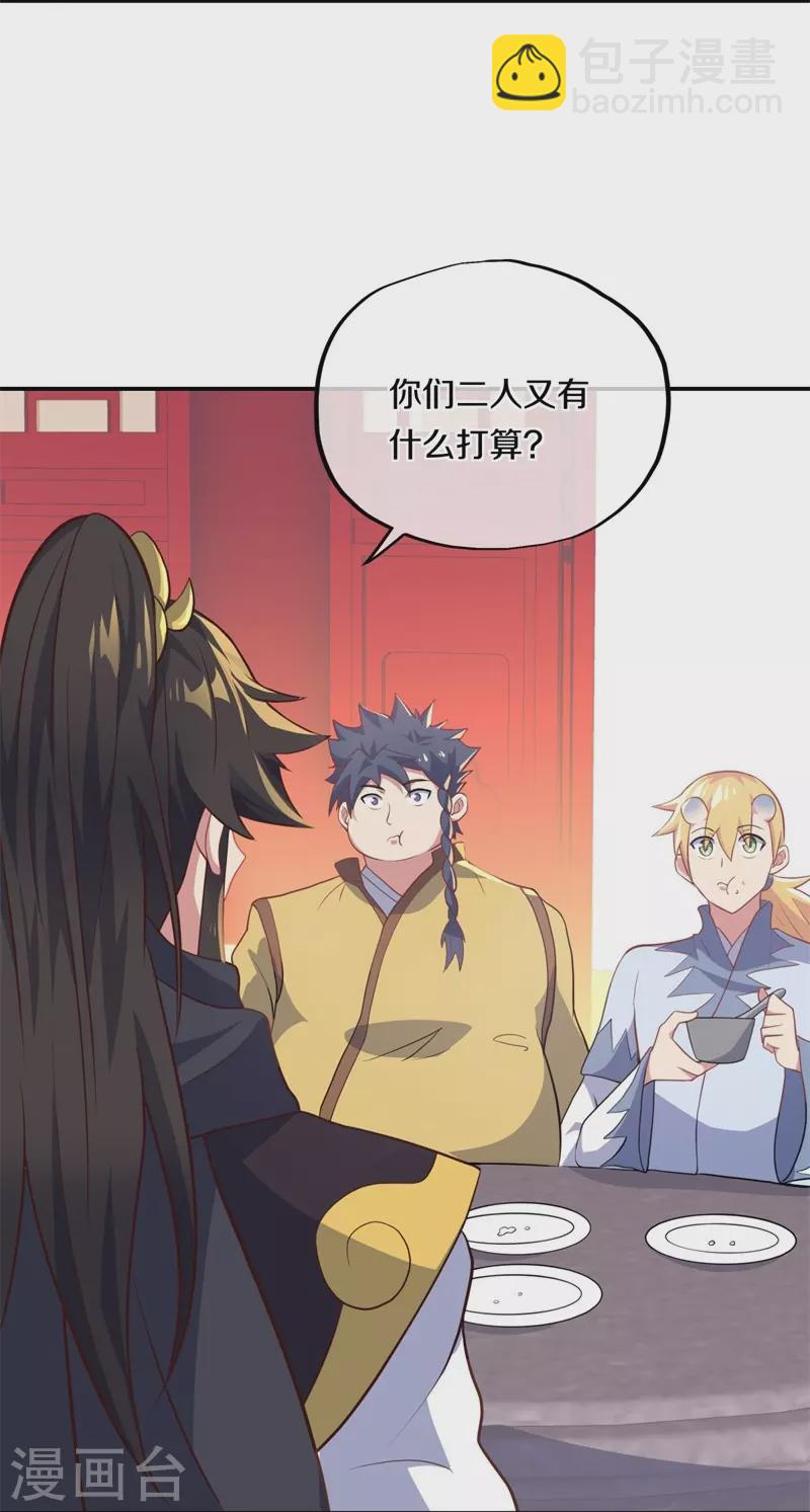 🍴绝世战魂 第373话 觉醒 第6页