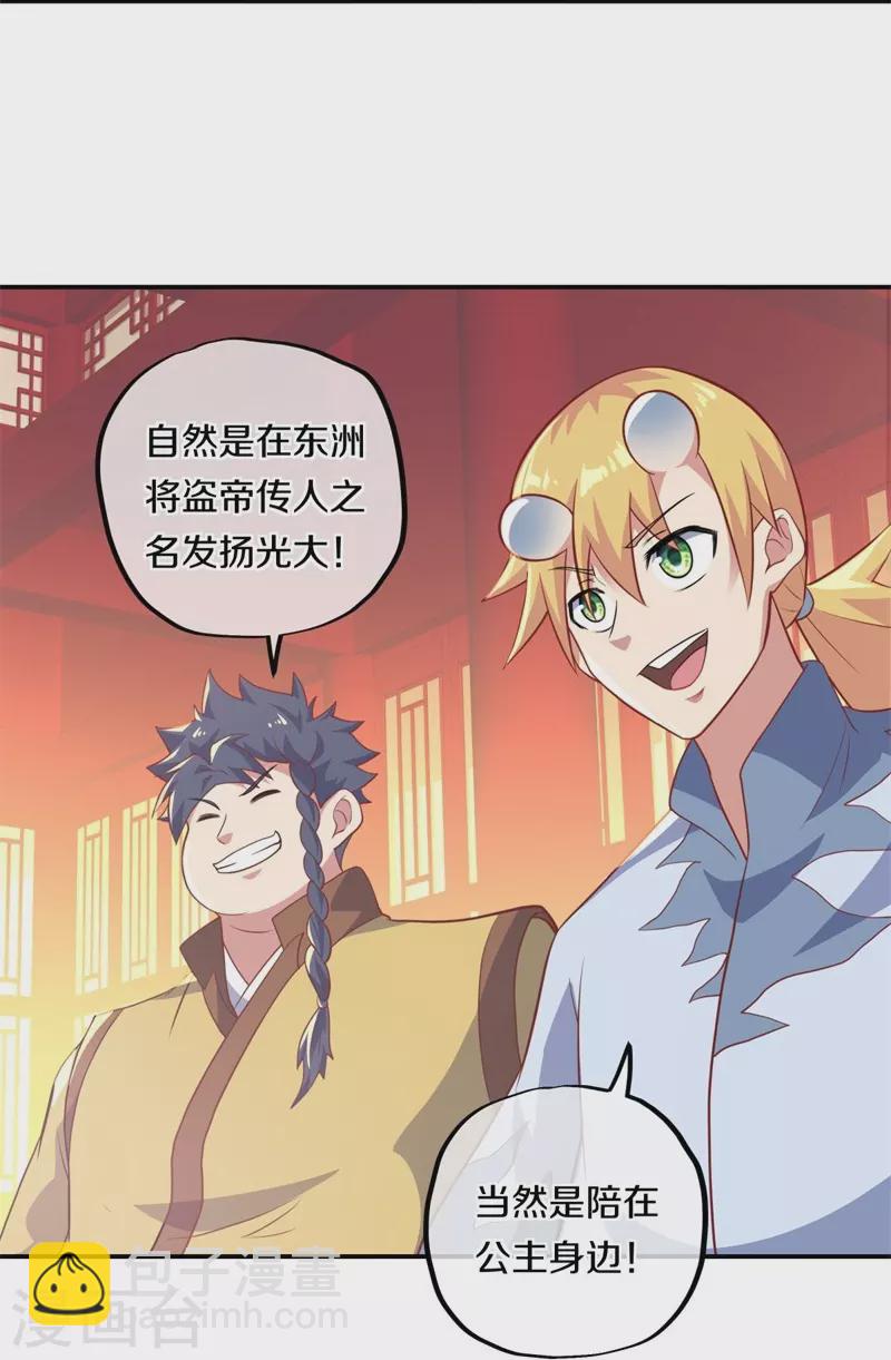 🍴绝世战魂 第373话 觉醒 第7页
