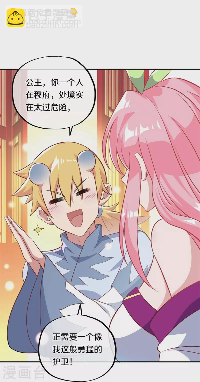 🍴绝世战魂 第373话 觉醒 第8页