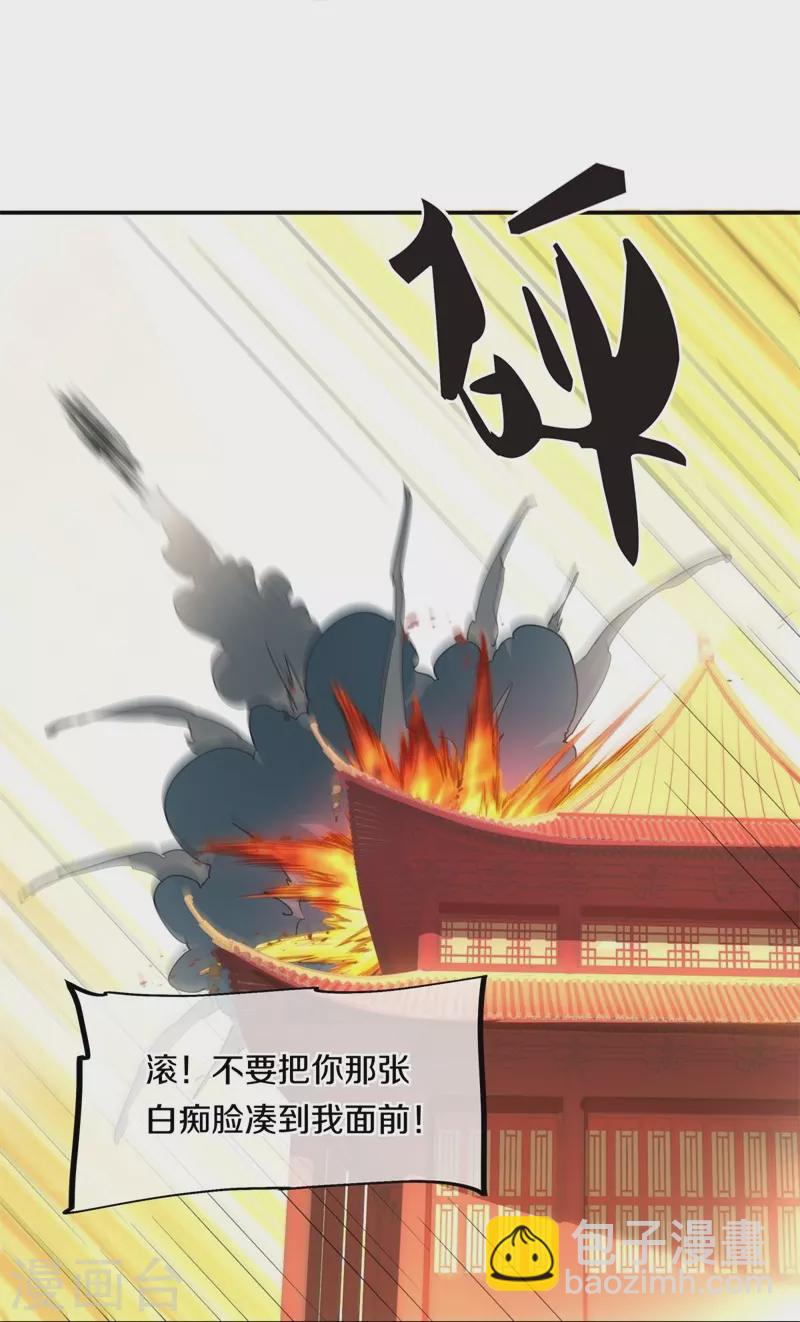 🍴绝世战魂 第373话 觉醒 第9页