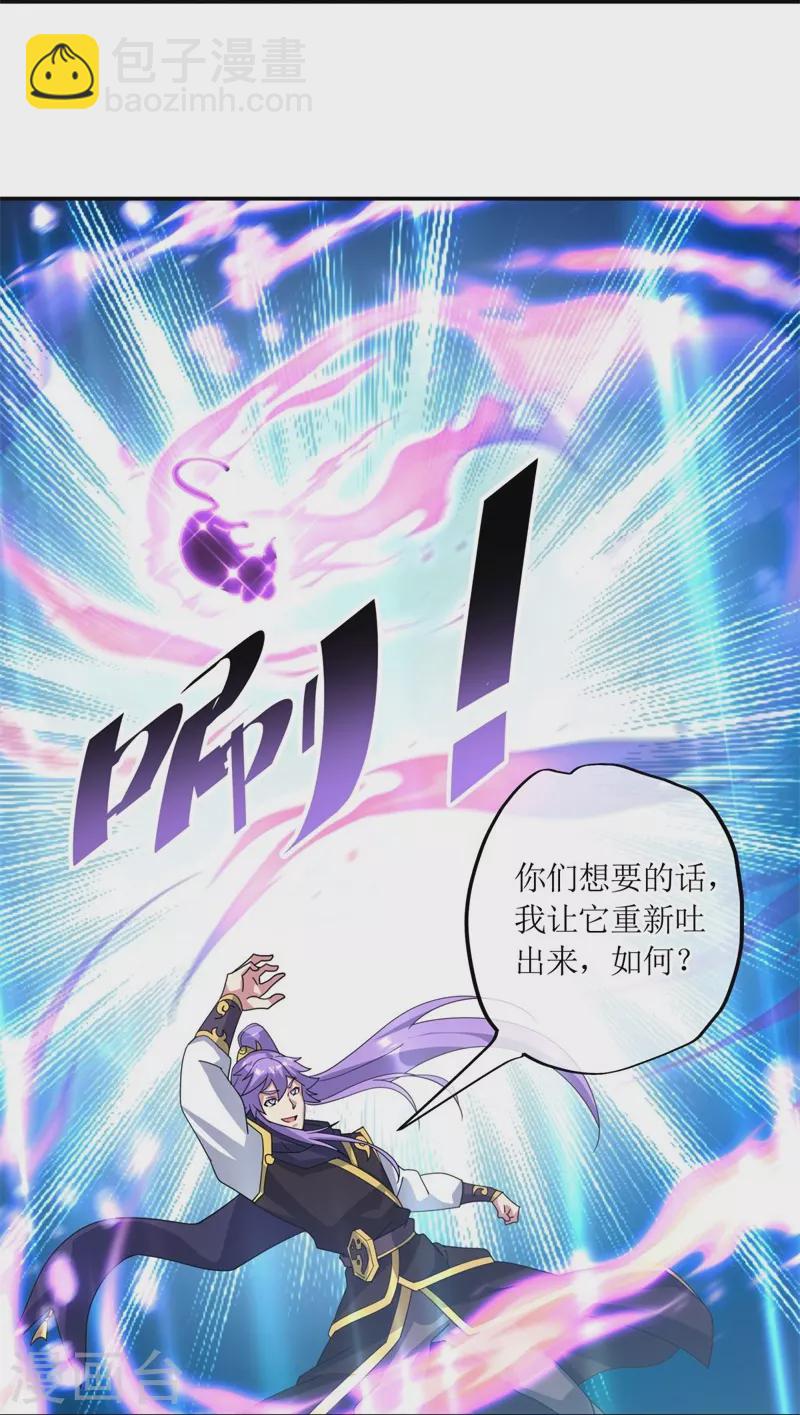 🍴绝世战魂 第375话 阎王殿 第12页