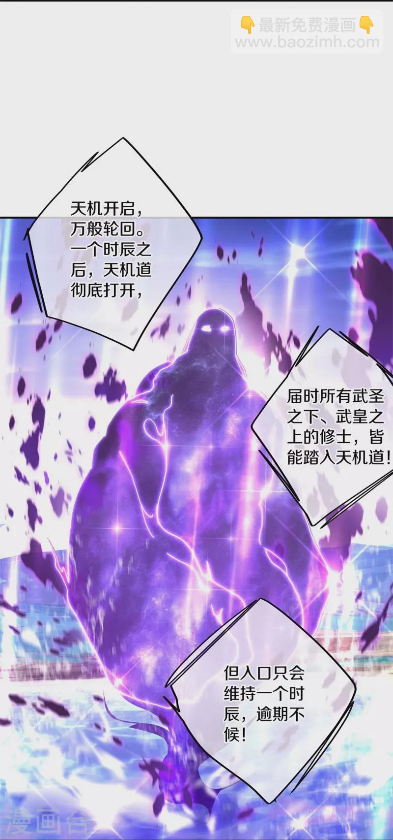 🍴绝世战魂 第375话 阎王殿 第16页