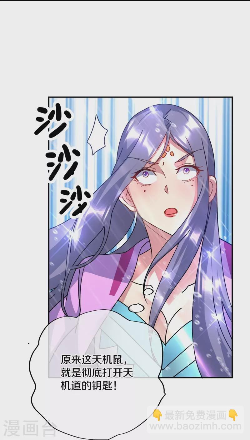🍴绝世战魂 第375话 阎王殿 第18页