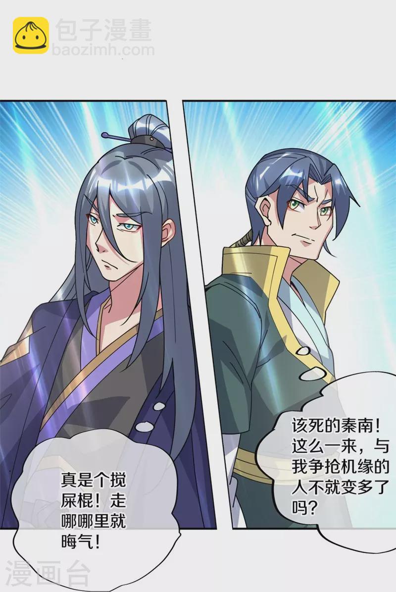 🍴绝世战魂 第375话 阎王殿 第20页