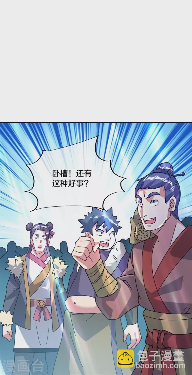 🍴绝世战魂 第375话 阎王殿 第21页