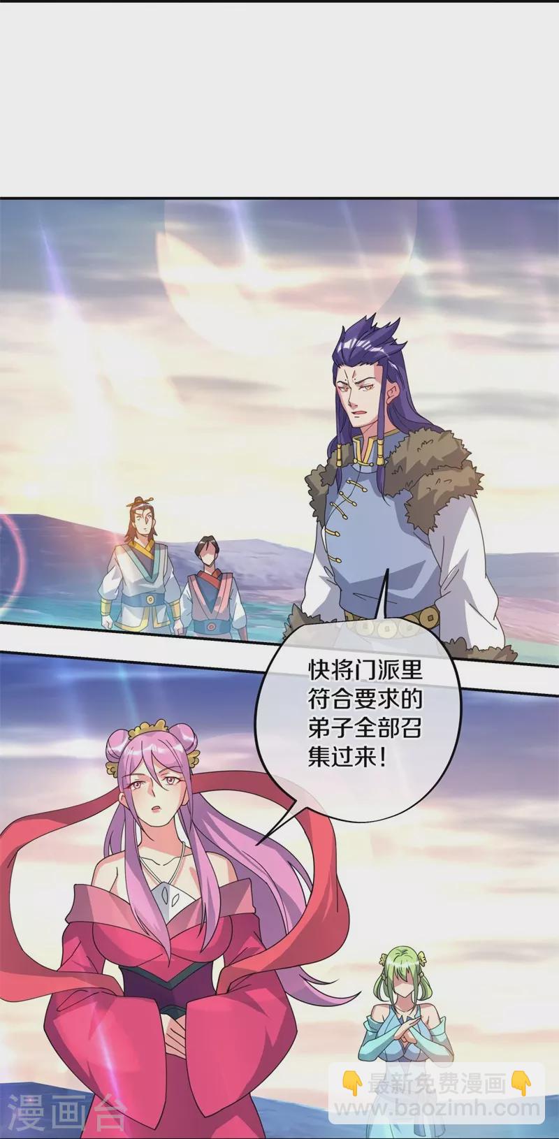 🍴绝世战魂 第375话 阎王殿 第22页