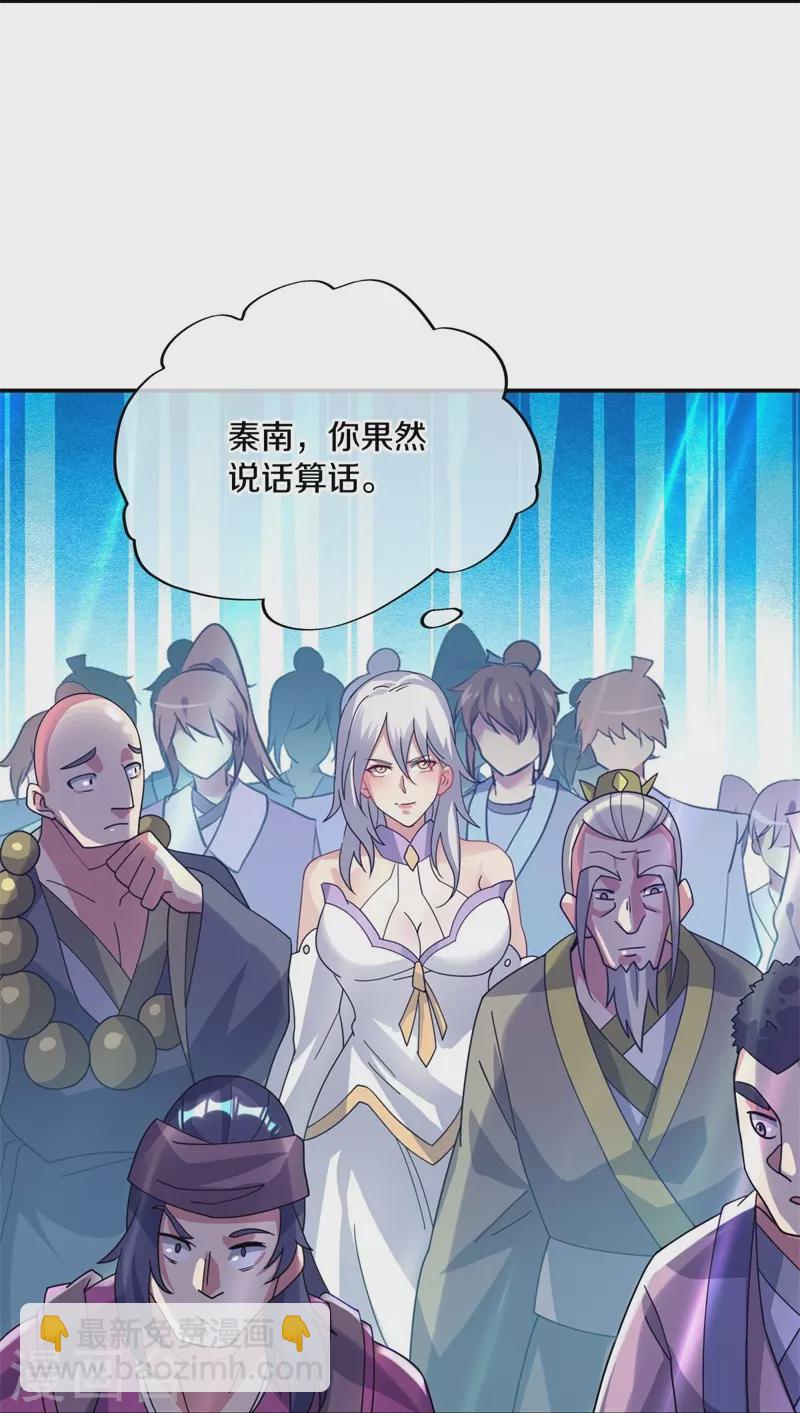 🍴绝世战魂 第375话 阎王殿 第23页