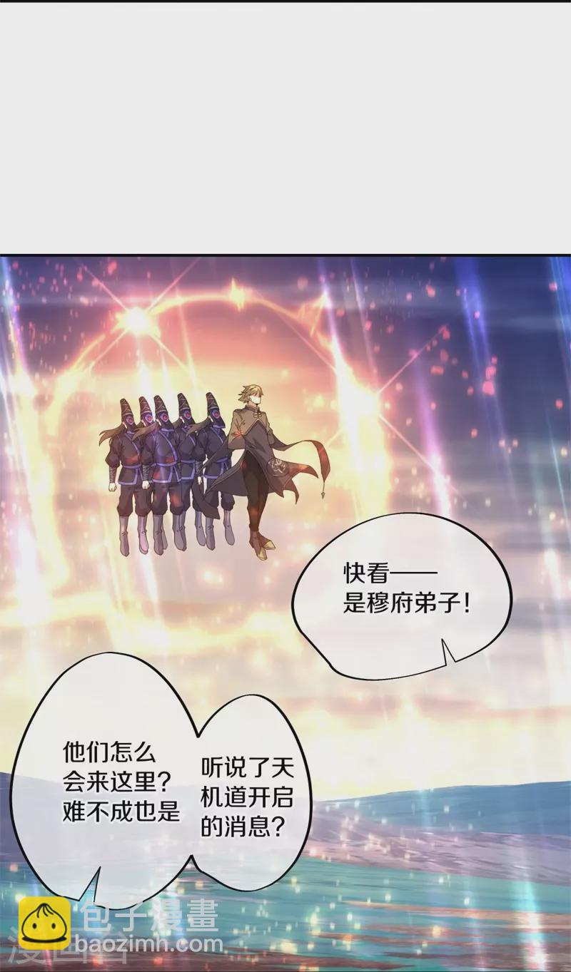 🍴绝世战魂 第375话 阎王殿 第24页