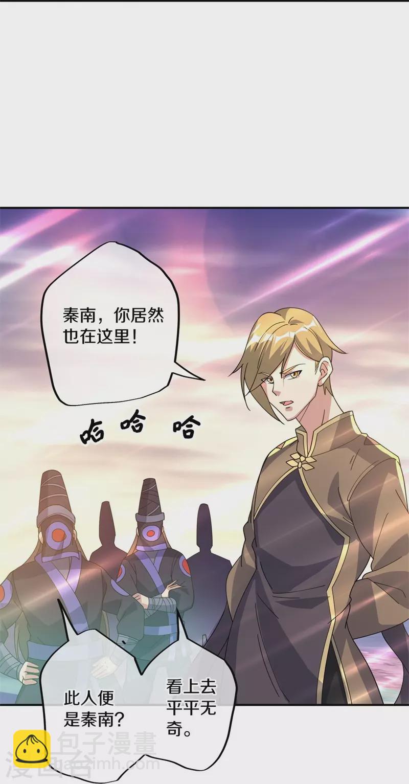 🍴绝世战魂 第375话 阎王殿 第27页
