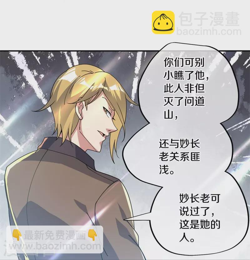 🍴绝世战魂 第375话 阎王殿 第28页