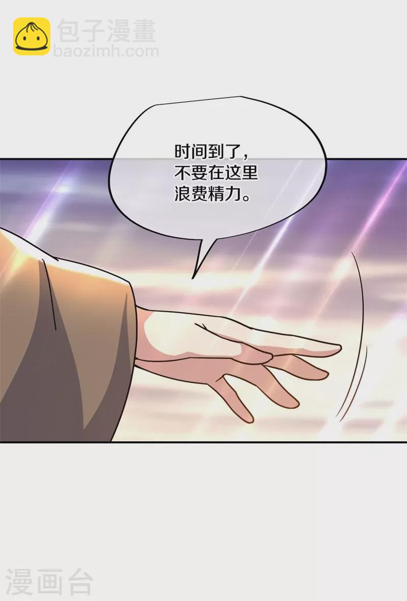 🍴绝世战魂 第375话 阎王殿 第32页