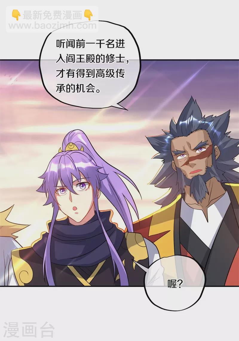 🍴绝世战魂 第375话 阎王殿 第37页
