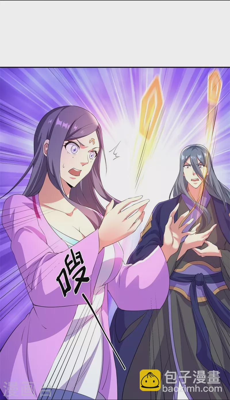 🍴绝世战魂 第375话 阎王殿 第4页