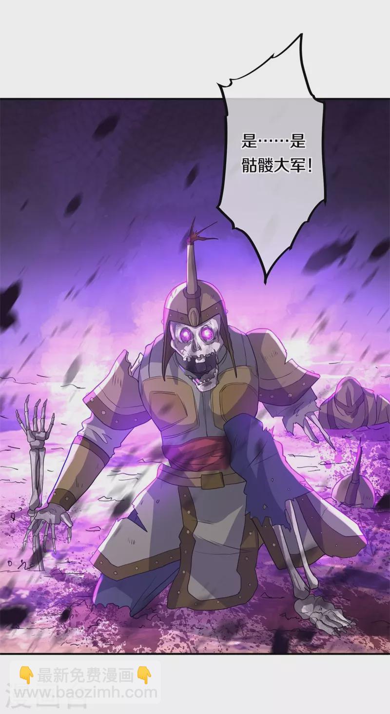 🍴绝世战魂 第375话 阎王殿 第40页