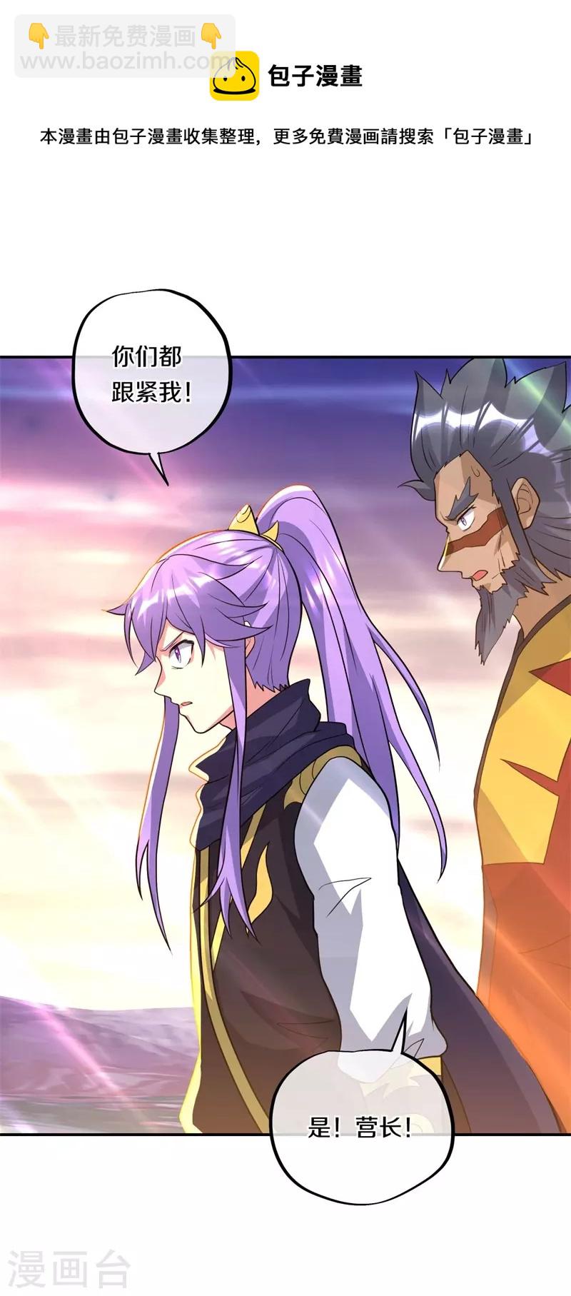 🍴绝世战魂 第375话 阎王殿 第41页