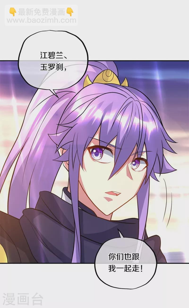 🍴绝世战魂 第375话 阎王殿 第42页