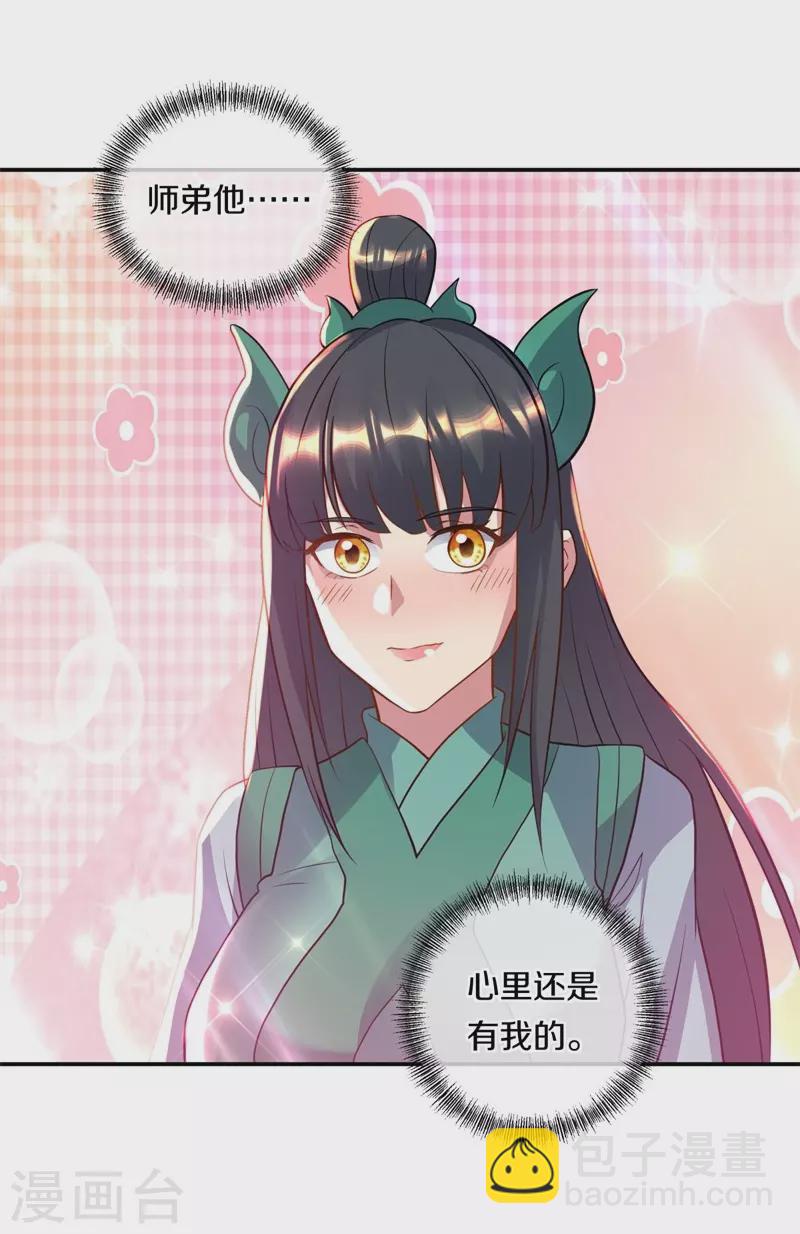🍴绝世战魂 第375话 阎王殿 第43页