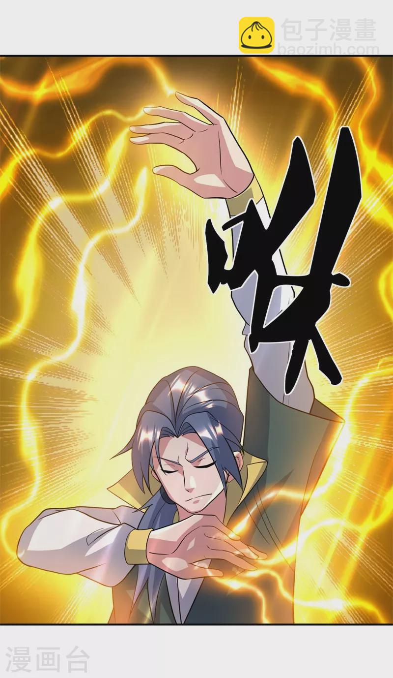 🍴绝世战魂 第375话 阎王殿 第48页