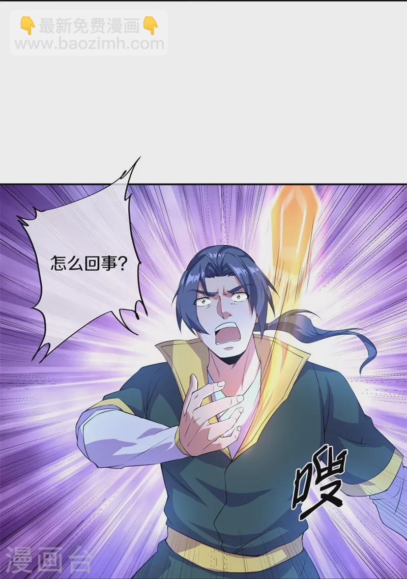 🍴绝世战魂 第375话 阎王殿 第5页
