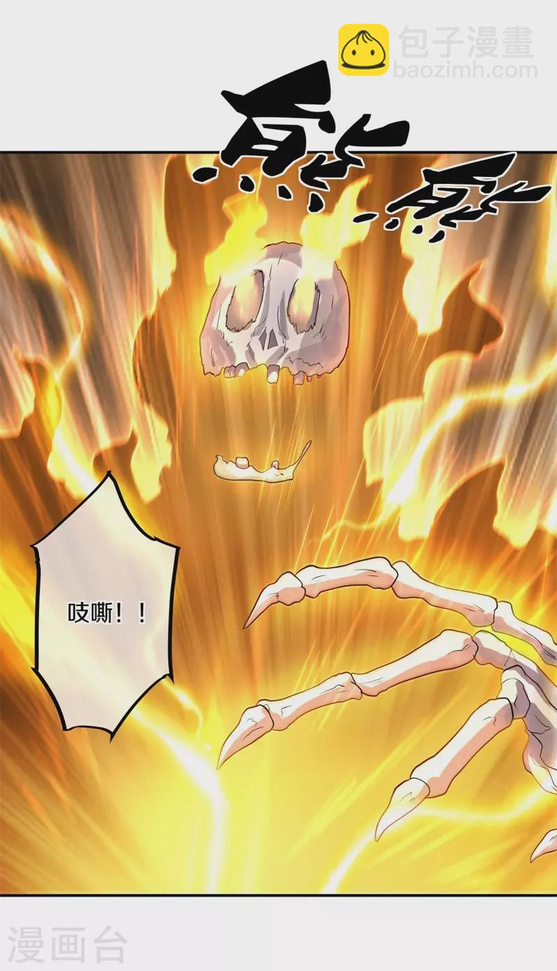 🍴绝世战魂 第375话 阎王殿 第50页