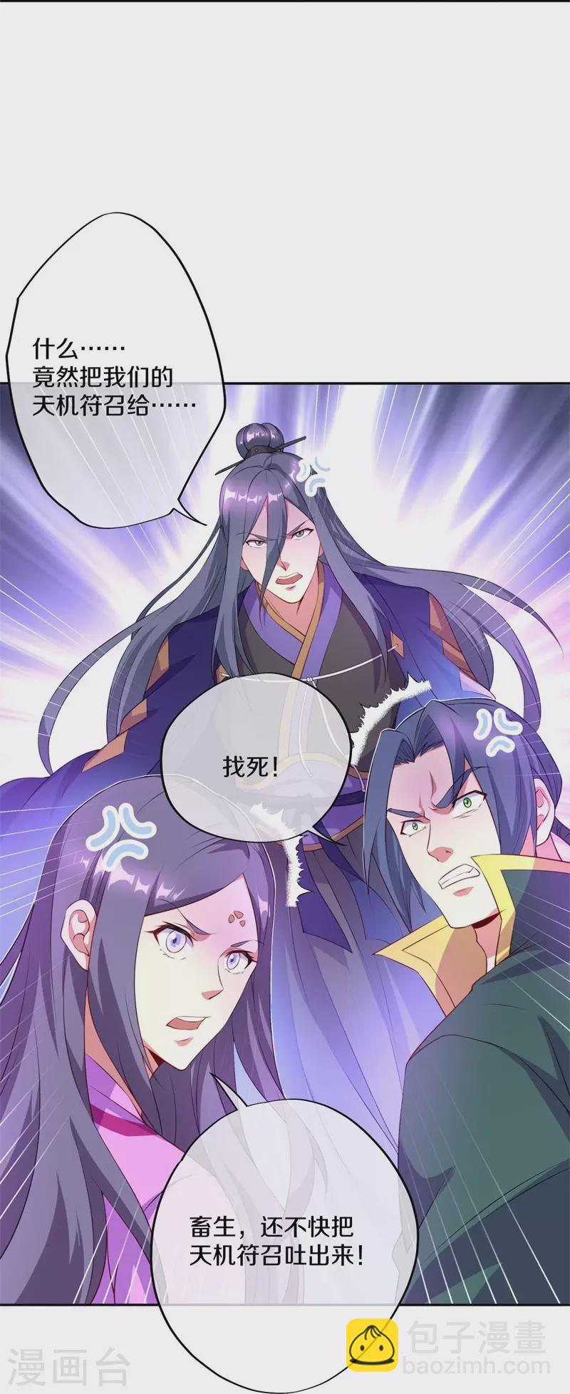 🍴绝世战魂 第375话 阎王殿 第8页