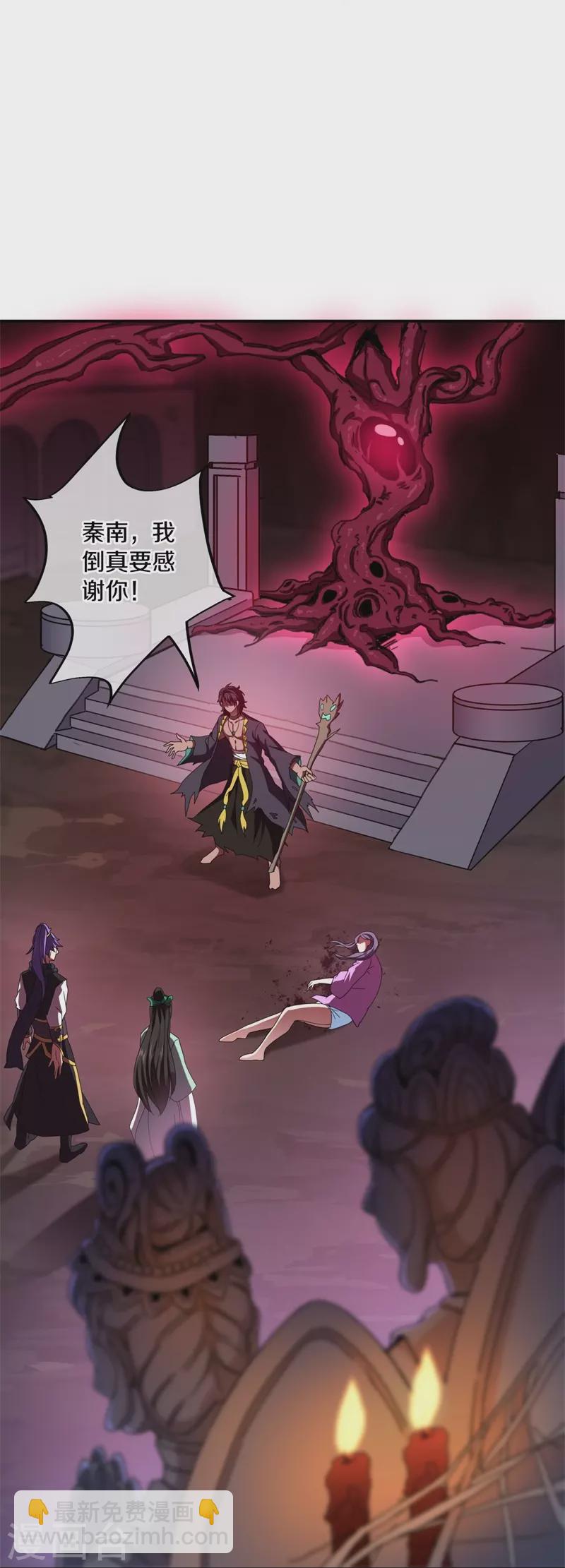 🍴绝世战魂 第377话 送死 第16页