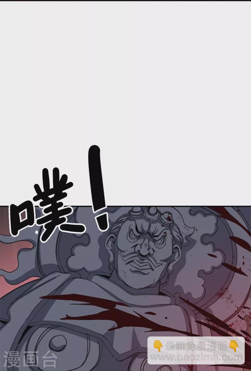 🍴绝世战魂 第377话 送死 第22页