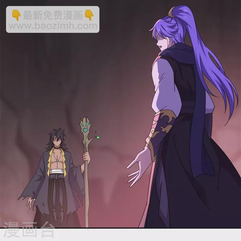🍴绝世战魂 第377话 送死 第24页