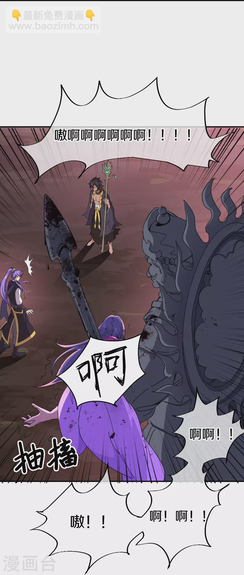 🍴绝世战魂 第377话 送死 第26页