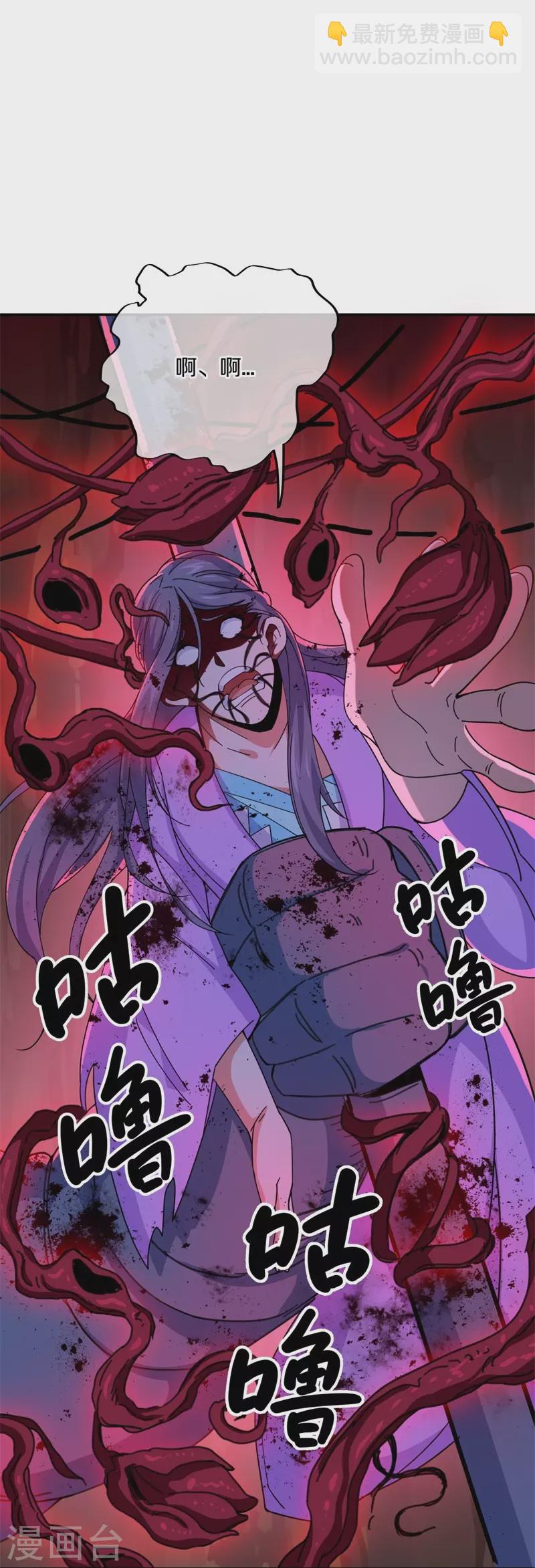 🍴绝世战魂 第377话 送死 第27页