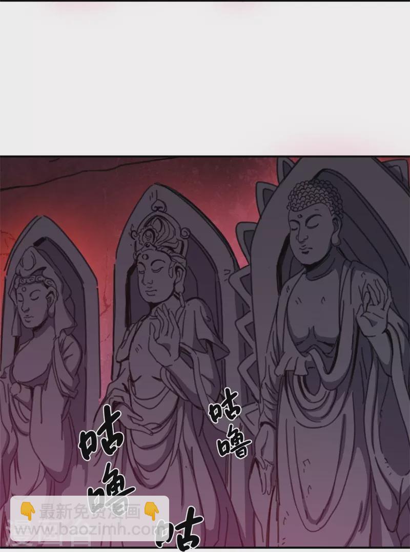 🍴绝世战魂 第377话 送死 第28页